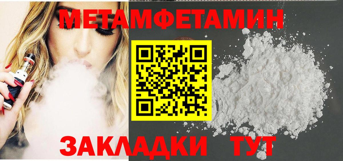 АМФЕТАМИН  АМФЕТАМИН  Клинцы  Амфетамин 97%  Вход с VPN 
