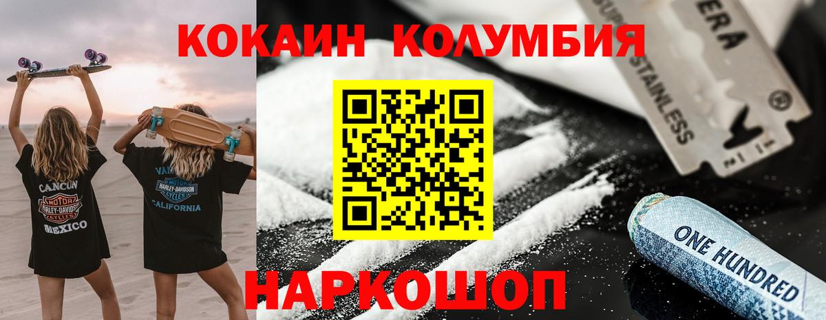 Клинцы  Cocaine FishScale  где можно купить наркотик  Вход с VPN  Кокаин Колумбийский  Cocaine 
