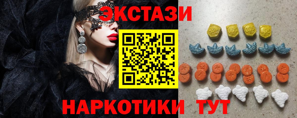 Ecstasy  Вход с VPN  Клинцы  ЭКСТАЗИ VHQ  Ecstasy DUBAI 
