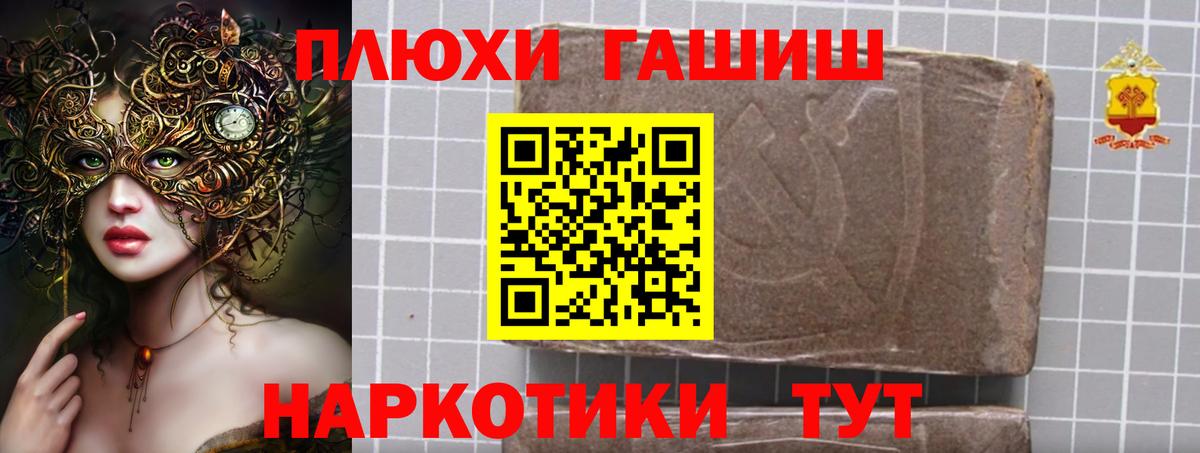 Гашиш хэш  Вход с VPN  Клинцы  закладка  ГАШ hashish 