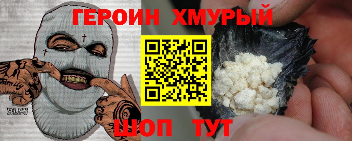 Клинцы  ГЕРОИН Афган  Вход с VPN 