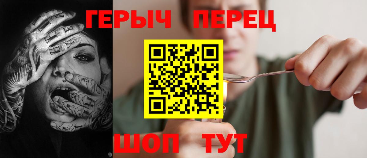 ГЕРОИН Heroin Клинцы