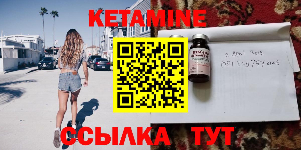 Клинцы  Кетамин ketamine  Вход с VPN 