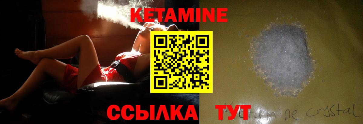 КЕТАМИН VHQ Клинцы