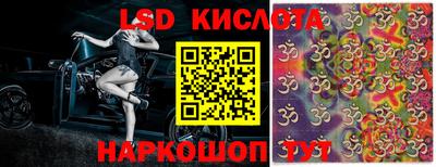 марки lsd Краснознаменск