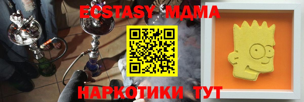 MDMA кристаллы  Вход с VPN  MDMA молли  Клинцы 