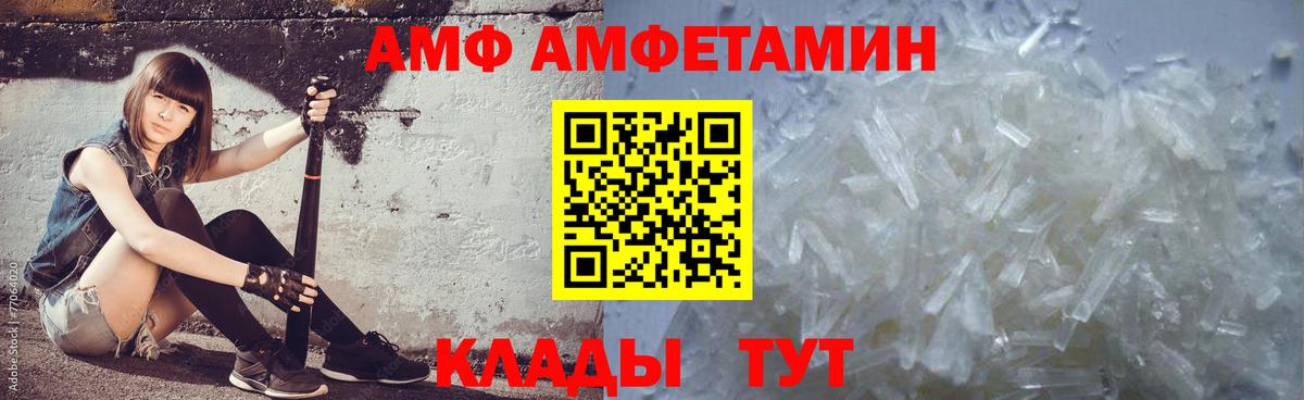 Клинцы  Первитин Декстрометамфетамин 99.9%  Вход с VPN 