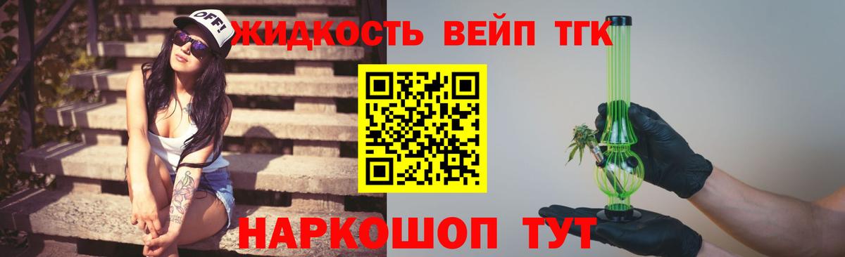 Дистиллят ТГК THC oil Клинцы