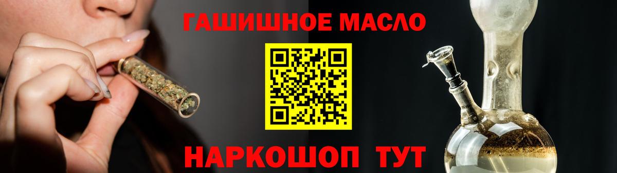 купить  сайты  ТГК жижа  Вход с VPN  Клинцы 